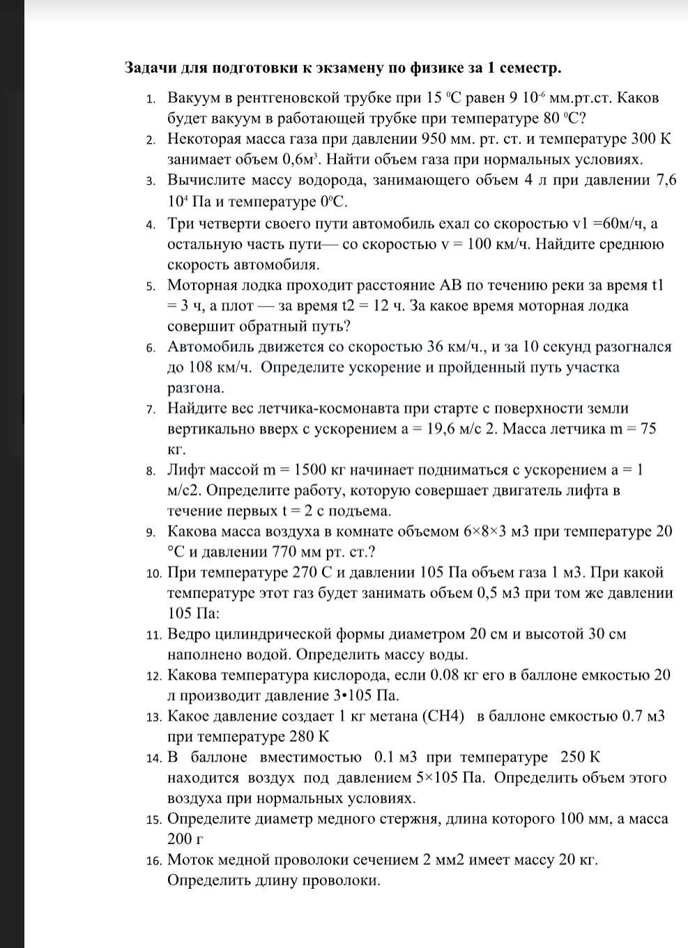 Физика.помогите решить
Ну и хорошо будет,фото решения)
Спасибо,заранее